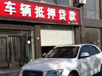 瑞安不押车贷款办理条件是什么？